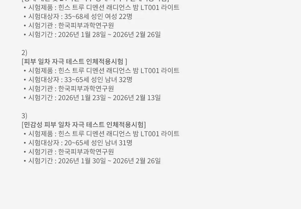 [신규컬러/오드스프링에디션] 힌스 트루 디멘션 래디언스 밤 8 Colors 한정 기획 (+헤어스크런치증정) 상세페이지 47